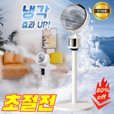 초저소음 스탠드 절전 순환 선풍기 초절전 가정용 스탠드선풍기 3엽, 그레이 오가닉, 23x30x80CM