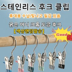 빨래집게 건조대 빨래집게 걸이 다용도집게 만능집게 양말 빨래집게, 컬러 믹스*30, 집게