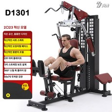 스미스머신 종합 헬스기구 멀티 홈짐 다기능 벤치프레스 클램프 홈트 홈짐랙 기구 웨이트, D 1301 높이 포함 포함, 기본 모델명/품번