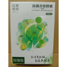 台灣好田 綠纖香檸膠囊 加強版, 1個