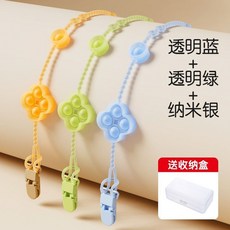 嬰兒奶嘴防掉鏈 嬰兒牙膠防丟繩 可啃咬寶寶安撫磨牙玩具 矽膠鏈子掛繩夾 防丟帶, 3件裝:納米銀+透明藍+透明綠(贈收納盒, 1個