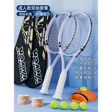 【臺灣出貨】網球迴彈力訓練器網球拍單人打帶綫成人一個人打的自打大尤澤傾咳-奢尚匯品, 成人雙打純白【送帶線網球*4+底座*1*, 1個