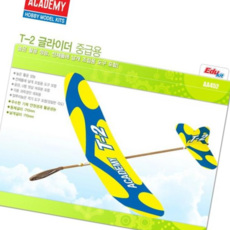 과학 아카데미과학 글라이더 중급용 (18505) T-2, 본상품