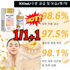 1/1+1 바디 퍼밍 안티에이징 보습 크림 멀티 바디크림 바디 주름 제거 및 탄력 강화 에센스 수분 공급 및 보습/특가!, 100ml*1