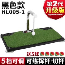高爾夫揮桿訓練器360旋轉帶吸盤超耐打高爾夫練習器 揮桿練習器 打擊墊練習器, 第2代-HL005黑色【5檔調高】, 1個