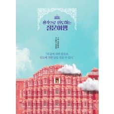 引發思考的提問之旅, 弘益出版公司, 作詞：芬達·全明潤