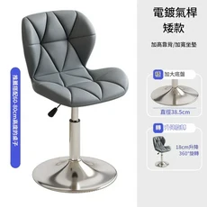 現代簡約吧檯椅 可升降旋轉 加大410底盤 三級氣杆, 標準底盤 矮款 - 灰色 三級氣杆, 1個