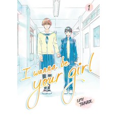 (영문도서) I Wanna Be Your Girl Vol. 1 Paperback, Random House Graphic, English, 9780593902929