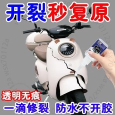 塑料專用強力膠 粘接電動車摩托車外殻斷開保險槓頭盔, 1個, 一滴粘牢  透明防水,A-汽車塑料專用膠1瓶+塑料瞬幹膠1支