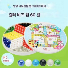 체스 빅 사이즈 성인 친자익지 원탄구 바둑알 바둑알 바둑알 바둑알 판탄구 비행기, 색깔3, 1개