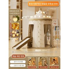 텐트미끄럼틀 아지트 비밀기지 슬라이드 텐트 어린이집키카 실내 미끄럼틀 놀이터 놀이방, 살구+슬라이드+조명 4개