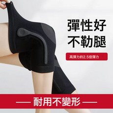 醫用護膝輕薄透氣運動跑步騎行登山護膝半月板膝關節髕骨帶防護, 1個, 黑色(無支撐)