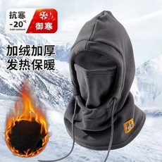 騎行騎車防寒防風麵罩 頭罩 冬天保暖帽子 冬季男女頭套 圍脖一體, 四合一(米色),均碼, 1個