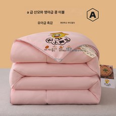 A타입 원면 콩 이불 이불 가정용 이불 심 콩 섬유 이불 에어컨 이불 선물 이불