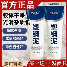 塑鋼泥 強力填補劑 防水防霉 填縫密封膠, 1個, 150ml*2支推薦 到手兩支