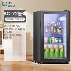 온코 레트로미니 냉장고 원룸 음료 가정용 가전 무소음, 기본 모델명/품번, 72l 투명 블랙 냉장