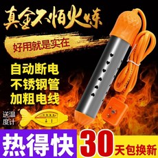 전기 히터봉 물 온수 가열기 데우는기계 히팅, A-103 자동차단 3000W