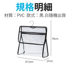 旅行沐浴掛袋 防水透明袋 衣櫃收納掛袋, 黑色