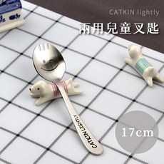 韓國 CATKIN LIGHTLY 微笑眨眨眼不鏽鋼316餐具－兩用兒童叉匙 （17cm）叉子湯匙, 1個, 兩用兒童叉匙 （17cm）, 叉子湯匙