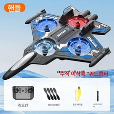 정진202 RC비행기 rc비행기입문 RC, 1개, 스페이스블루