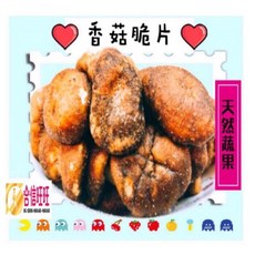 【合信蔘藥】綜合蔬果脆片200克／天然果乾 香酥脆, 1個, 香菇脆片100克