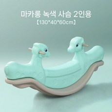 후니직구 더블 기린 시소 놀이, 사슴 2인 민트색