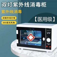 살균기 소형 손톱깎기 자외선 샵기, A. 등급 이중 램프 튜브