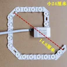 led吸頂燈 led吸頂燈燈芯客廳臥室家用替換光源改造燈板模組光源圓形回型環 燈芯替換 改造燈板 磁鐵免打孔, 1個, 直徑14.8厘米一體透鏡24瓦白光