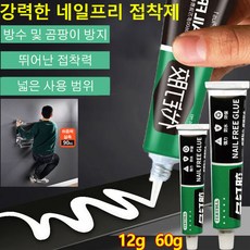 네일프리 접착제 강력견딜림 친환경 재질벽면무손상 다양한재질접착가능, 5개, 12g