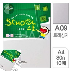 헤이지 삼원 아트스퀘어 스쿨 트레싱지 A4 80G 10매 미술종이