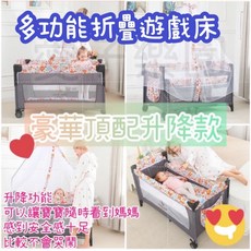 Hanibe 折疊嬰兒床 多功能遊戲床 寶寶遊戲床 嬰兒床 摺疊嬰兒床, 現貨豪華全配款-藍色-附蚊帳