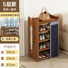 多層防塵鞋架 家用門口收納置物架 宿舍簡易鞋櫃, 1個, 瓦藍色,五層50cm