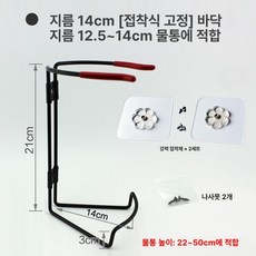 차량용 커피포트 거치대 지지대 화물차 카포트, 직경 14cm 접착식 고정, 1개