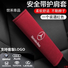 賓士 保時捷 Lexus BMW Honda 翻毛皮安全帶護肩套 安全帶墊 安全帶護套 - 專業品質, 保時捷車標-紅色[單個], 1個