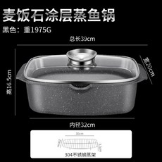 麥飯石烤魚鍋 蒸魚炸魚鍋 加厚長方形電磁爐燃氣灶通用, 1個, 【麦饭石更耐用】--不沾烤鱼盘6L