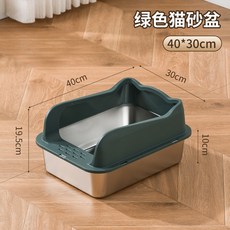 不銹鋼貓砂盆 防外濺加高圍欄 半封閉設計, 中號深綠（底盆10cm高-50*35*2,送貓砂鏟, 1個