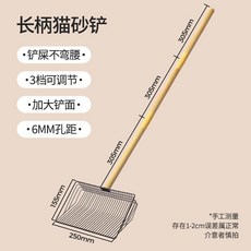 長柄貓砂鏟 不銹鋼細孔 適用於膨潤土/豆腐砂/礦砂/核桃砂, 1個, 107cm三段可調-站著剷屎遠離臭味