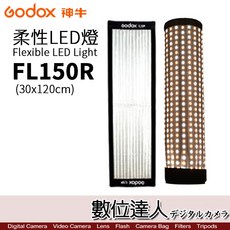 Godox 神牛 FL150R 柔性軟板 LED燈 軟板燈 布燈／150W 30x120cm 可調色溫/亮度 數位達人, 1個, FL150R 單燈