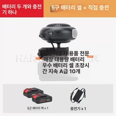 온풍기 충전식 난로 히터 온열기 휴대용 미니난방기, 5칸 배터리 듀얼 배터리 USB 미포함, 기본 모델명/품번