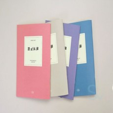 스토어멘터리 책읽기기록장 초등 독서노트, 블루