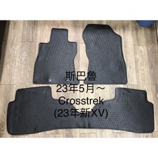 Subaru Crosstrek/XV 2023/5-年式 汽車腳踏墊