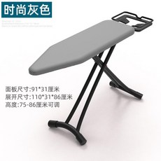 家用折疊熨衣板 尺寸91x31cm, 1個, 時尚灰色,面板尺寸:91*31cm 展開尺寸:11, 時尚灰色