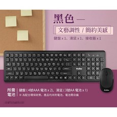 小白的生活工場*【aibo】KM10 超薄型文青風 2.4G無線鍵盤滑鼠組/二色 (LY-ENKM10-2.4G), 黑色-選宅配的原廠盒出貨