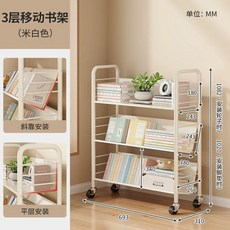 책꽂이 북트롤리 북웨건 화이트 북카트 선반 단 정리함, 1개, B. 3단백철판 70cm 만능바퀴 평면형 및 경사형 책