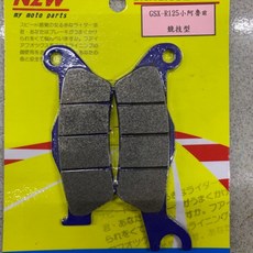 NZW政偉精品 GSX-R 125/150 小阿魯 前輪煞車皮組，台灣製造，提升制動性能, 1個, GSX-R-後輪 (碟煞)