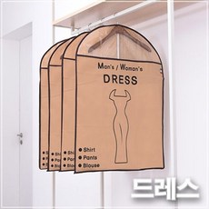 리빙숲 지퍼식 투명창 옷커버 정장, 1개입, 5개