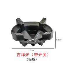 廠家下殺 秒發 日式不沾乾鍋爐酒精爐小火鍋鐵乾鍋家用商用固體酒精爐麻辣香鍋仔, 1個, 吉祥爐（鋁）, 吉祥爐（鋁）