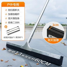 대형 밀대 바닥 물청소 와이퍼 경기장 스크래퍼 타일, 1개, I. 60CM 스테인리스 스틸 물개 EVA 더블피스