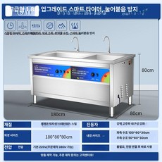 상업용 실내 대용량 싱크대 식기세척기 초음파 상업용세척기 대량처리 제품 세척기 레스토랑 주방 부엌, 8.1.8m 더블풀 디럭스 신년