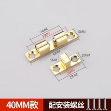 碰珠鎖 櫥櫃門衣櫃門吸卡扣門扣, 銅-金色,40MM長 1只價